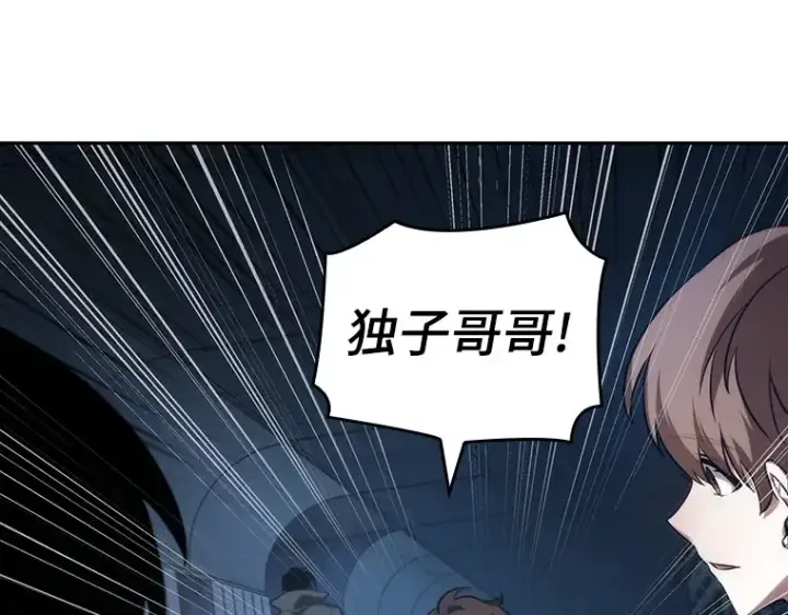 漫画《全知读者视角》032 房主（6）第221张图