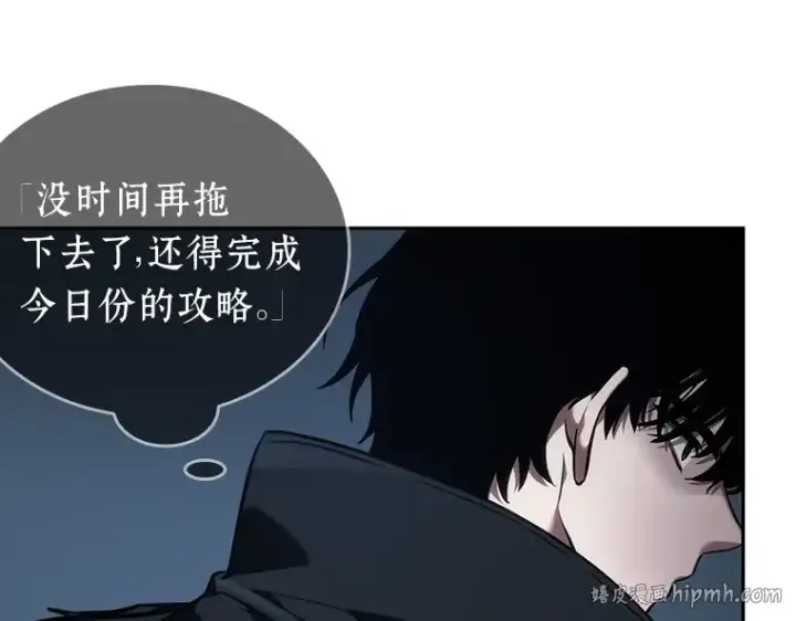 漫画《全知读者视角》032 房主（6）第224张图