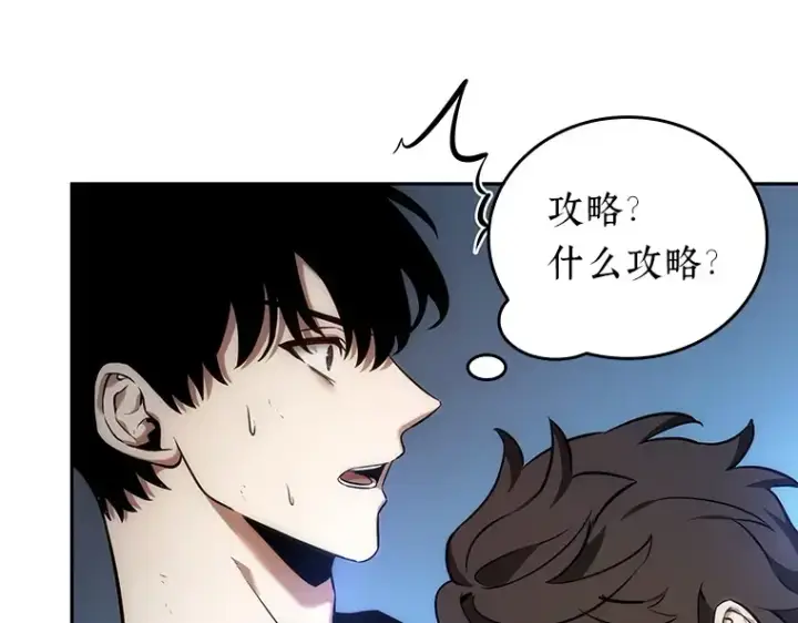 漫画《全知读者视角》032 房主（6）第226张图