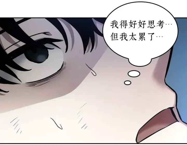 漫画《全知读者视角》032 房主（6）第230张图