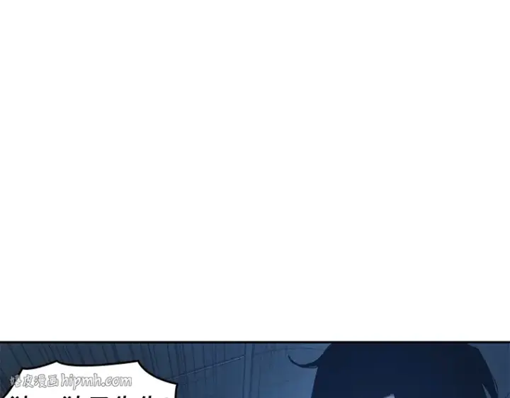 漫画《全知读者视角》032 房主（6）第232张图
