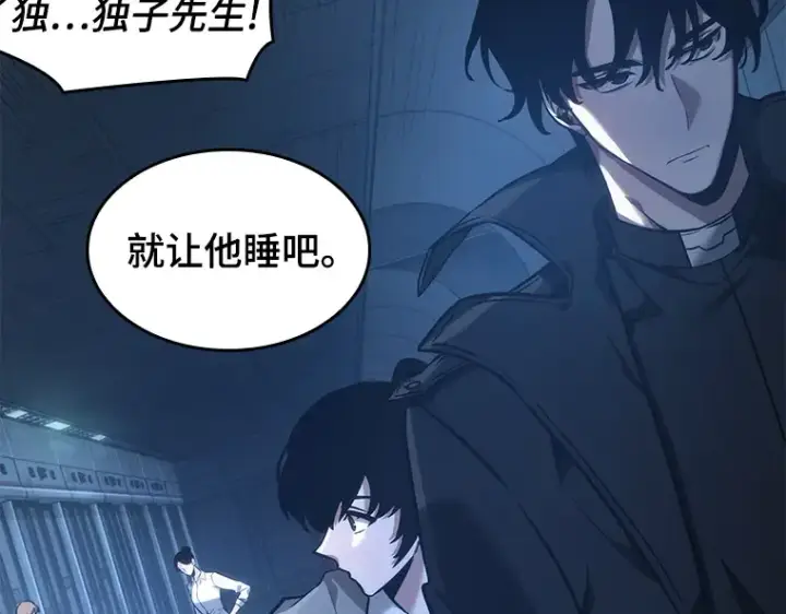 漫画《全知读者视角》032 房主（6）第233张图