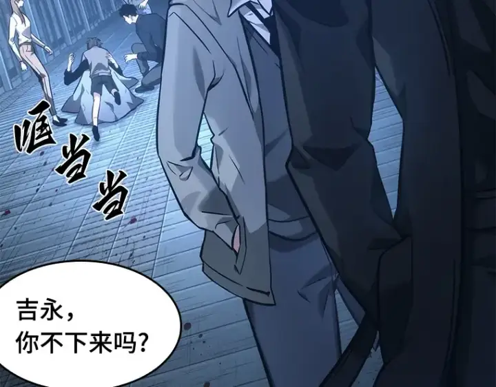 漫画《全知读者视角》032 房主（6）第234张图