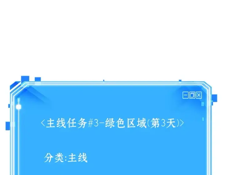 漫画《全知读者视角》032 房主（6）第236张图