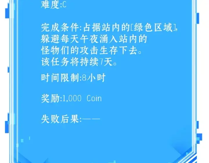 漫画《全知读者视角》032 房主（6）第237张图
