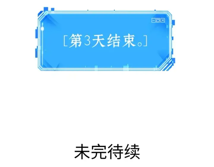 漫画《全知读者视角》032 房主（6）第239张图