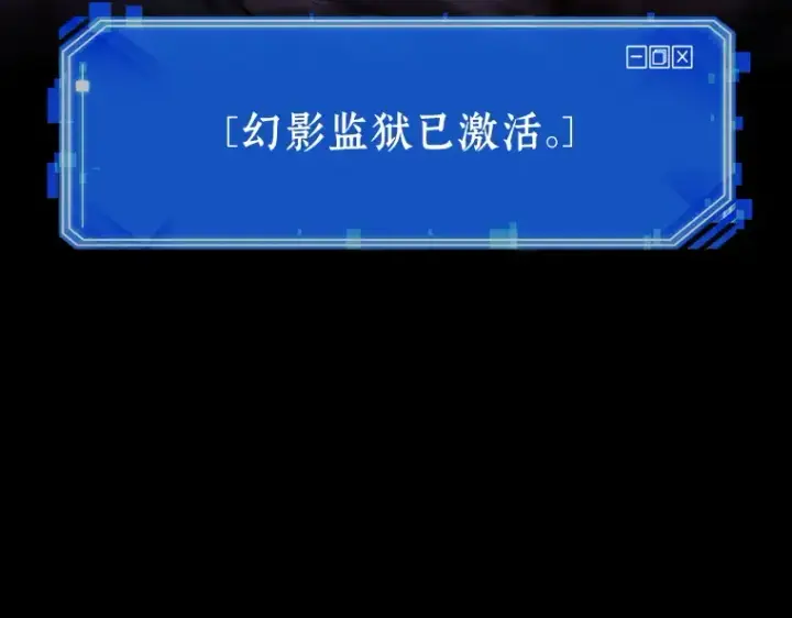 漫画《全知读者视角》032 房主（6）第28张图