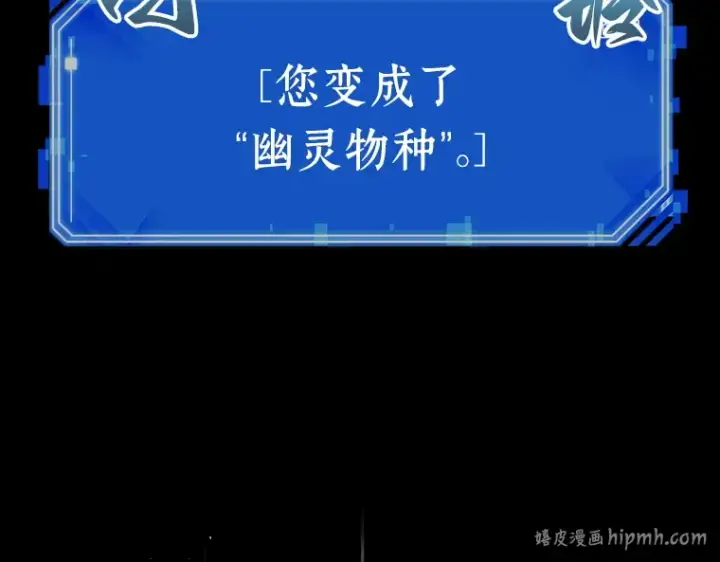 漫画《全知读者视角》032 房主（6）第32张图