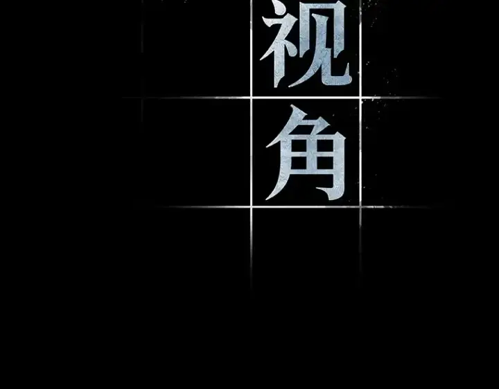 漫画《全知读者视角》032 房主（6）第34张图