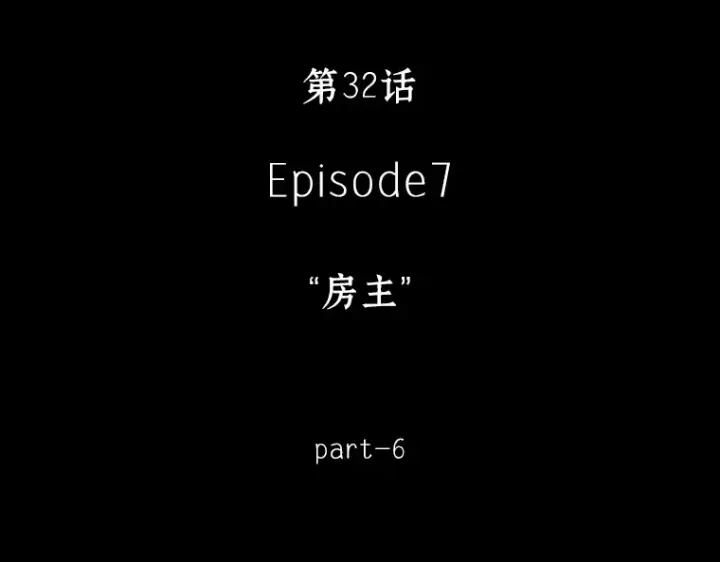 漫画《全知读者视角》032 房主（6）第36张图
