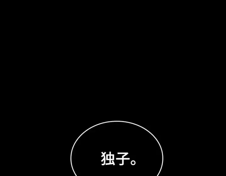 漫画《全知读者视角》032 房主（6）第37张图