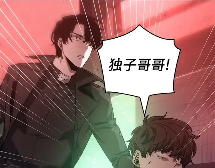 漫画《全知读者视角》032 房主（6）第4张图