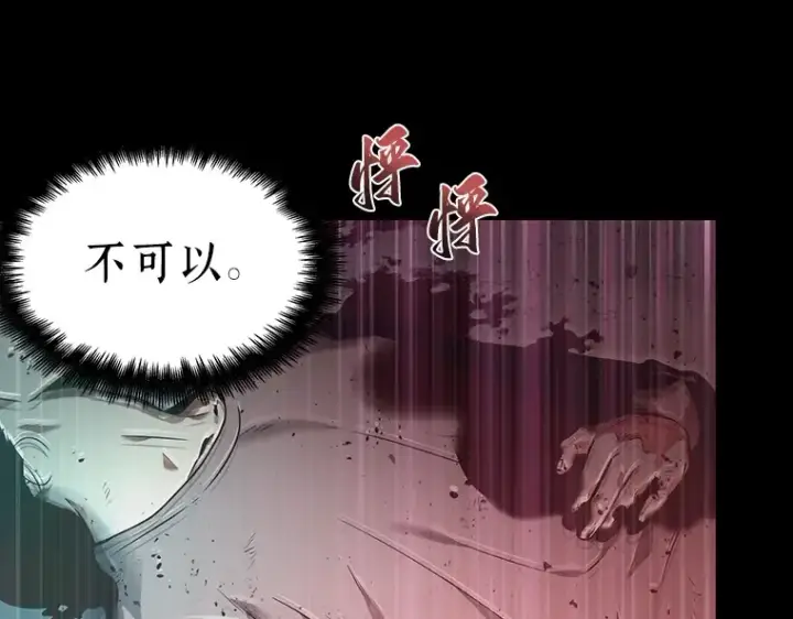 漫画《全知读者视角》032 房主（6）第51张图
