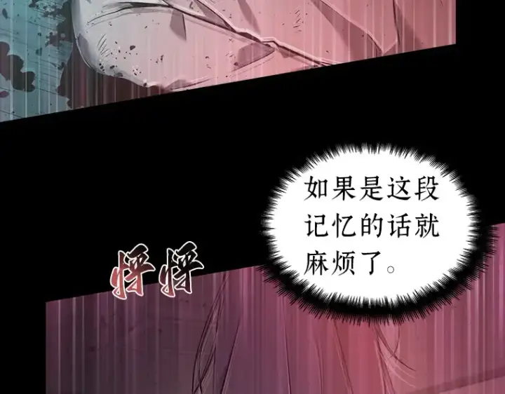 漫画《全知读者视角》032 房主（6）第52张图
