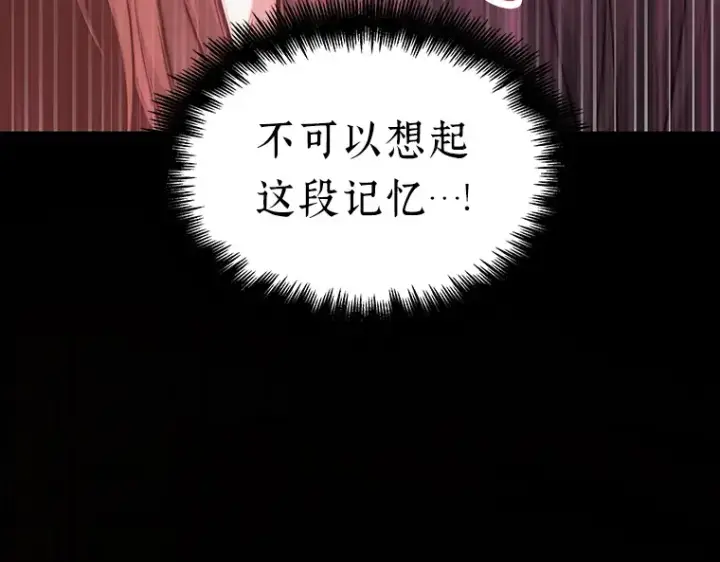 漫画《全知读者视角》032 房主（6）第55张图