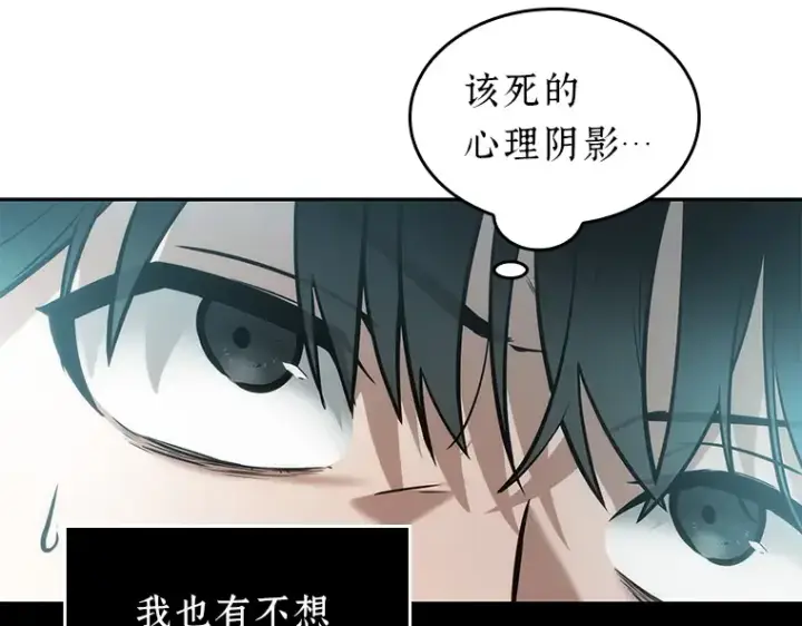 漫画《全知读者视角》032 房主（6）第67张图