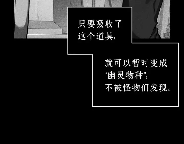 漫画《全知读者视角》032 房主（6）第70张图