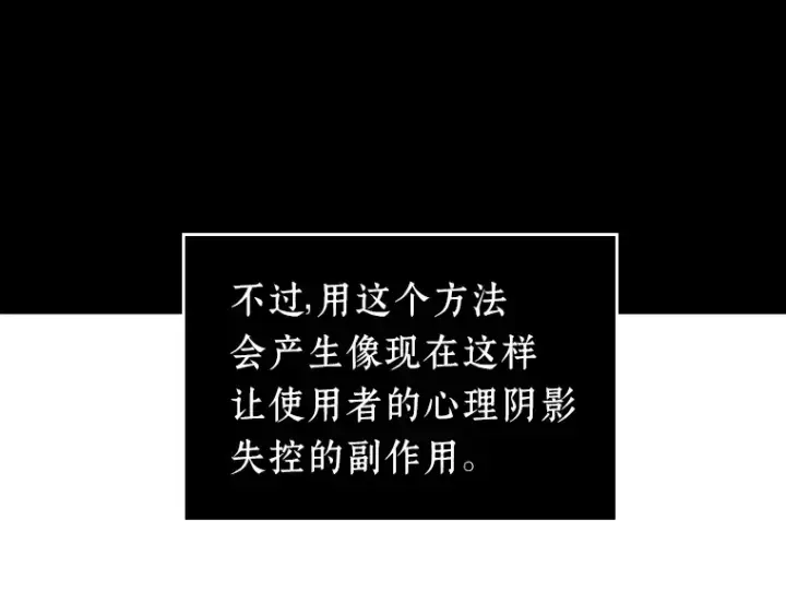 漫画《全知读者视角》032 房主（6）第71张图