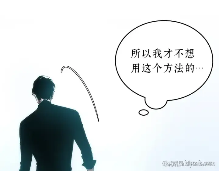 漫画《全知读者视角》032 房主（6）第72张图