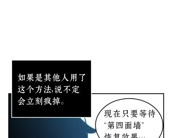 漫画《全知读者视角》032 房主（6）第75张图