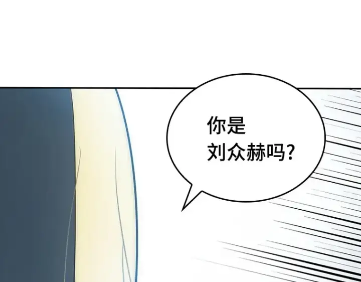 漫画《全知读者视角》032 房主（6）第81张图