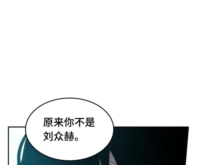 漫画《全知读者视角》032 房主（6）第84张图