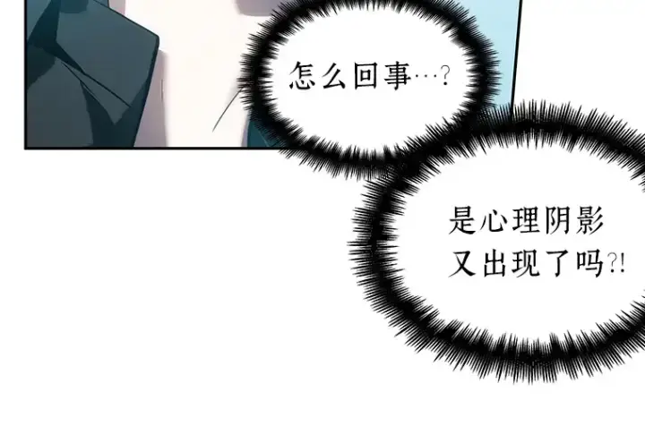 漫画《全知读者视角》032 房主（6）第86张图