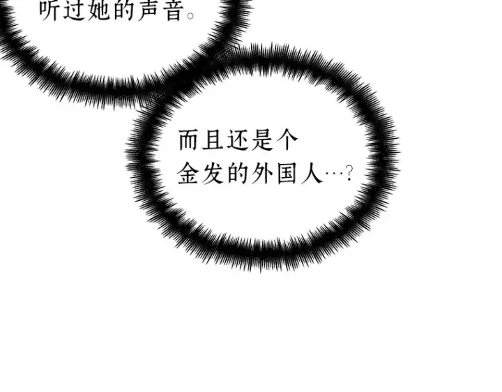 漫画《全知读者视角》032 房主（6）第89张图