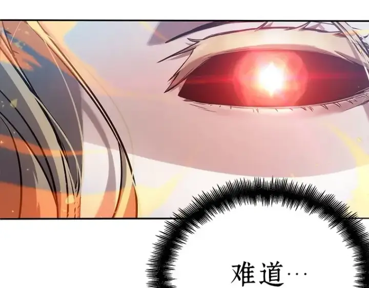 漫画《全知读者视角》032 房主（6）第90张图