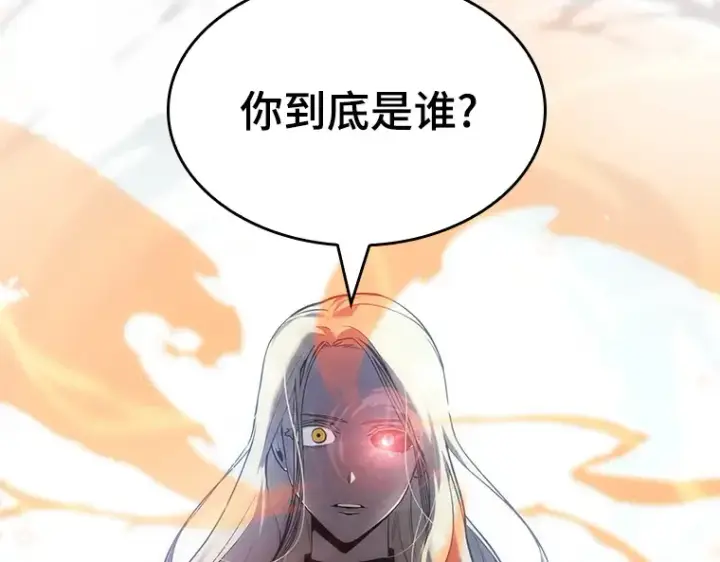 漫画《全知读者视角》032 房主（6）第92张图