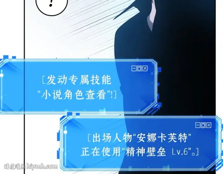 漫画《全知读者视角》032 房主（6）第96张图
