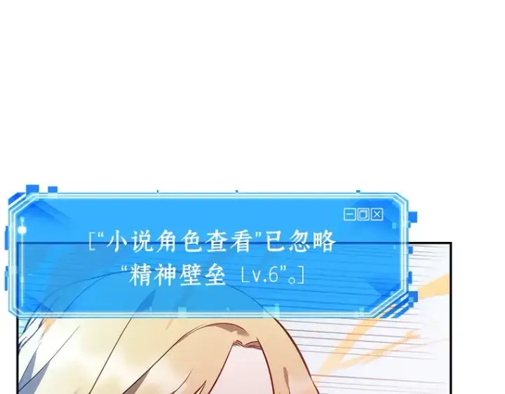 漫画《全知读者视角》032 房主（6）第98张图