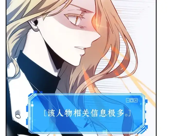 漫画《全知读者视角》032 房主（6）第99张图