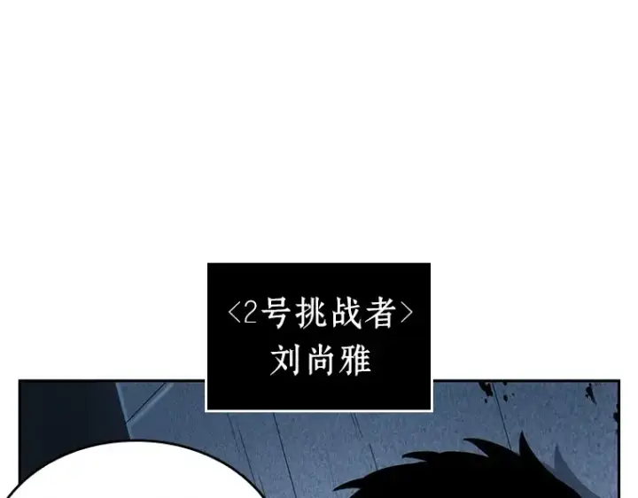 漫画《全知读者视角》033 紧急防御战（1）第101张图