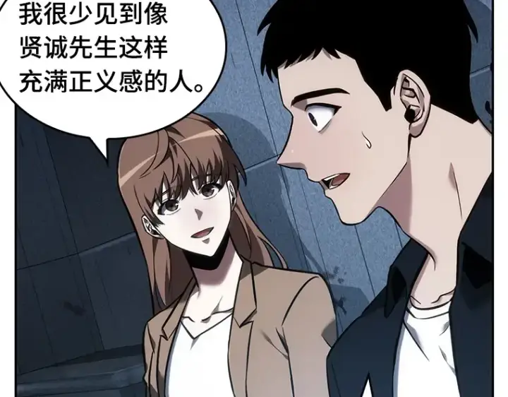 漫画《全知读者视角》033 紧急防御战（1）第102张图
