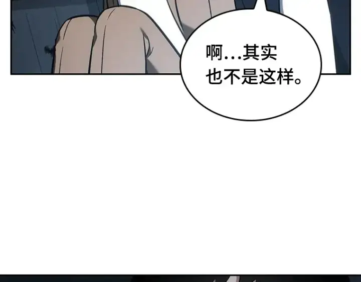 漫画《全知读者视角》033 紧急防御战（1）第103张图