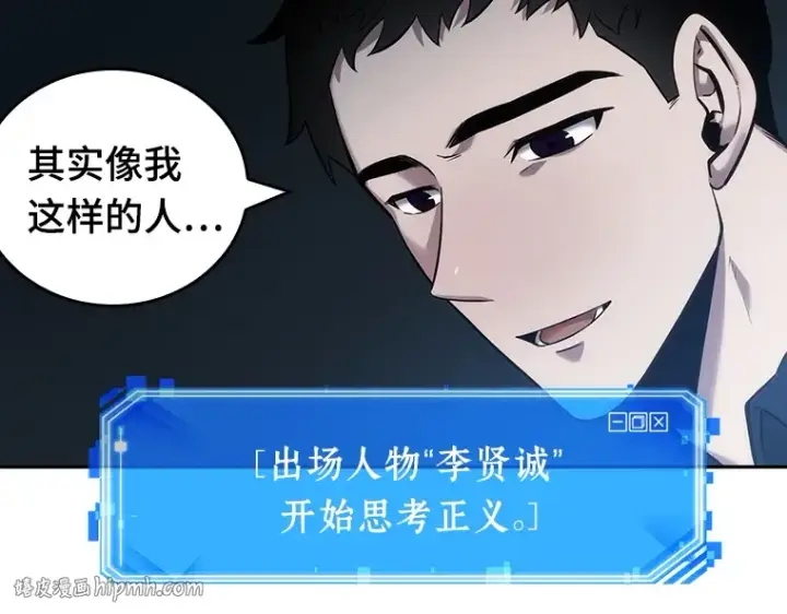 漫画《全知读者视角》033 紧急防御战（1）第104张图
