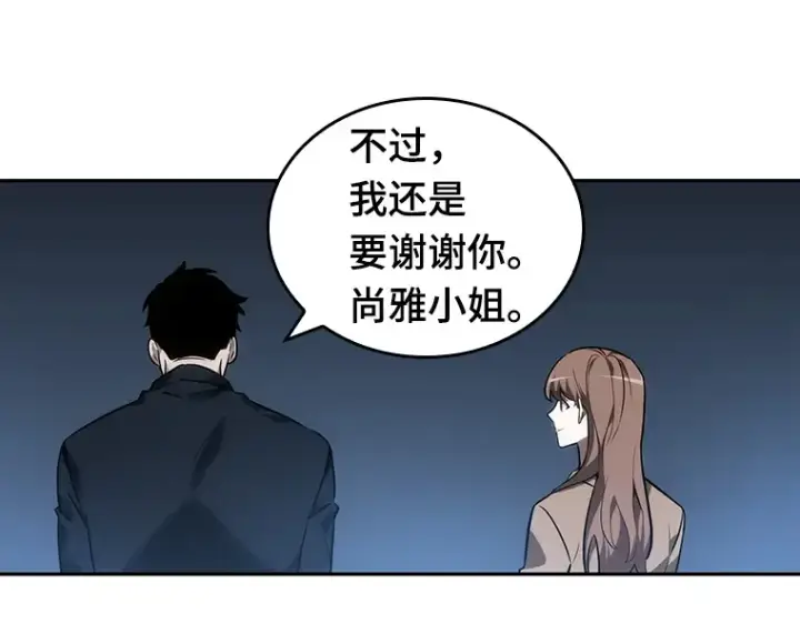 漫画《全知读者视角》033 紧急防御战（1）第105张图