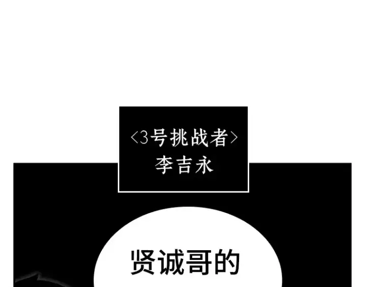 漫画《全知读者视角》033 紧急防御战（1）第108张图