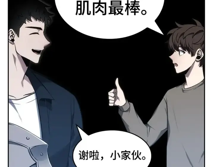 漫画《全知读者视角》033 紧急防御战（1）第109张图