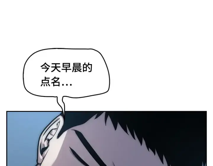 漫画《全知读者视角》033 紧急防御战（1）第11张图