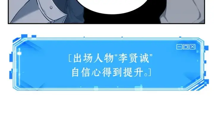 漫画《全知读者视角》033 紧急防御战（1）第110张图