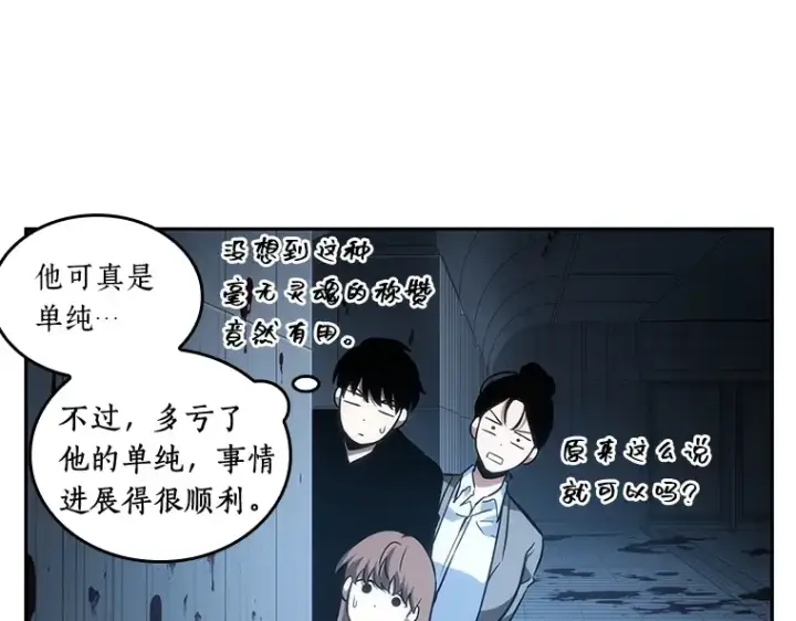 漫画《全知读者视角》033 紧急防御战（1）第111张图