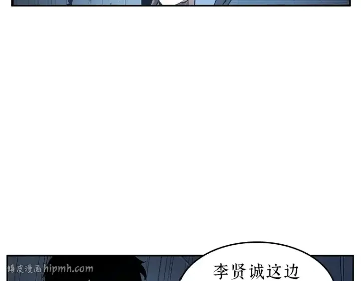 漫画《全知读者视角》033 紧急防御战（1）第112张图