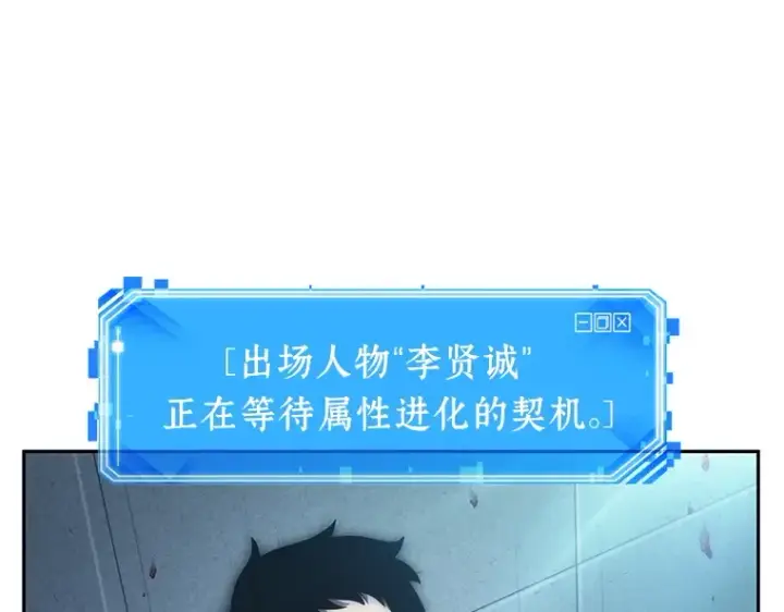 漫画《全知读者视角》033 紧急防御战（1）第114张图