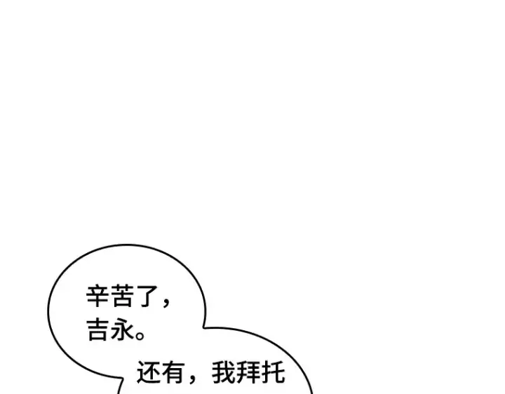 漫画《全知读者视角》033 紧急防御战（1）第117张图