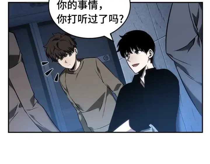 漫画《全知读者视角》033 紧急防御战（1）第118张图