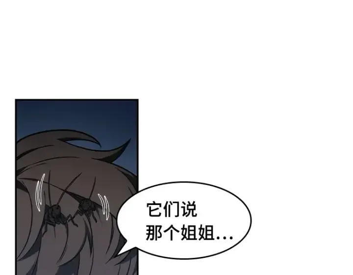 漫画《全知读者视角》033 紧急防御战（1）第119张图