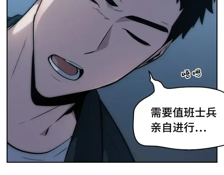 漫画《全知读者视角》033 紧急防御战（1）第12张图
