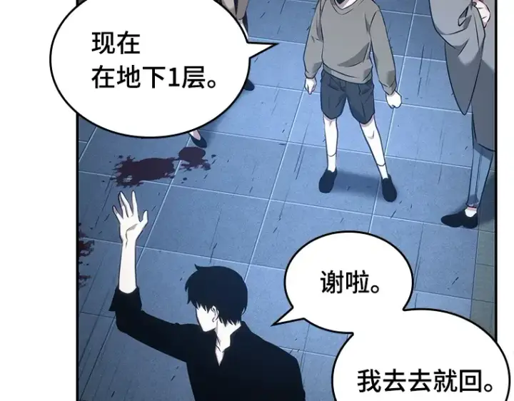 漫画《全知读者视角》033 紧急防御战（1）第121张图